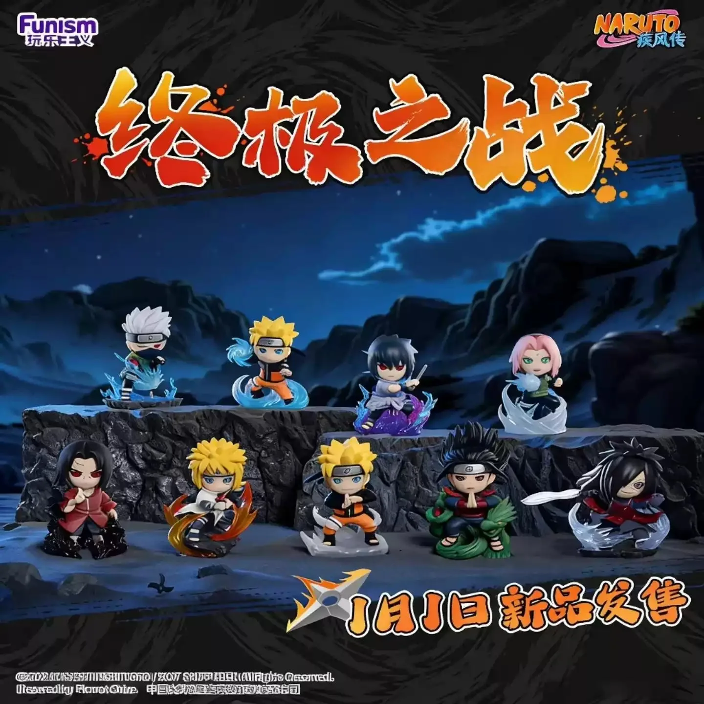 FAQ: Blind Box Naruto Shippuden Ultimate Battle