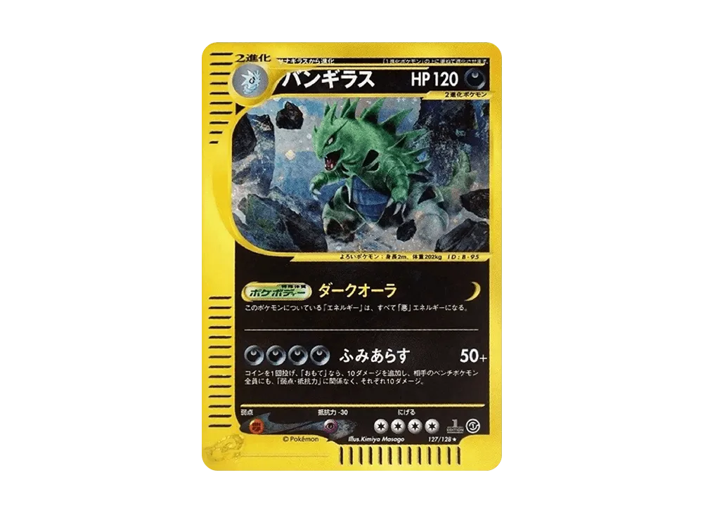 Tyranitar 1ED e1 PSA9: Erweiterungspaket-Wertführer