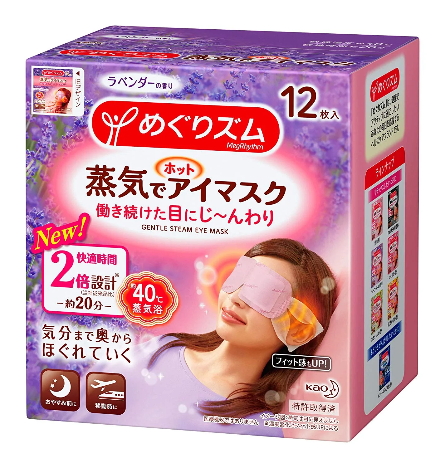 How to Use MegRhythm Steam Eye Mask for Relaxation
