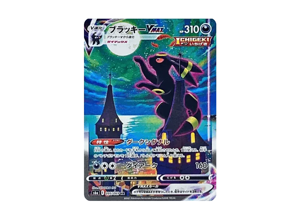 كيفية تمييز بطاقات Eevee Heroes Sylveon وUmbreon VMAX HR