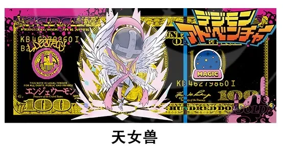 Vollzahlung - Angewomon