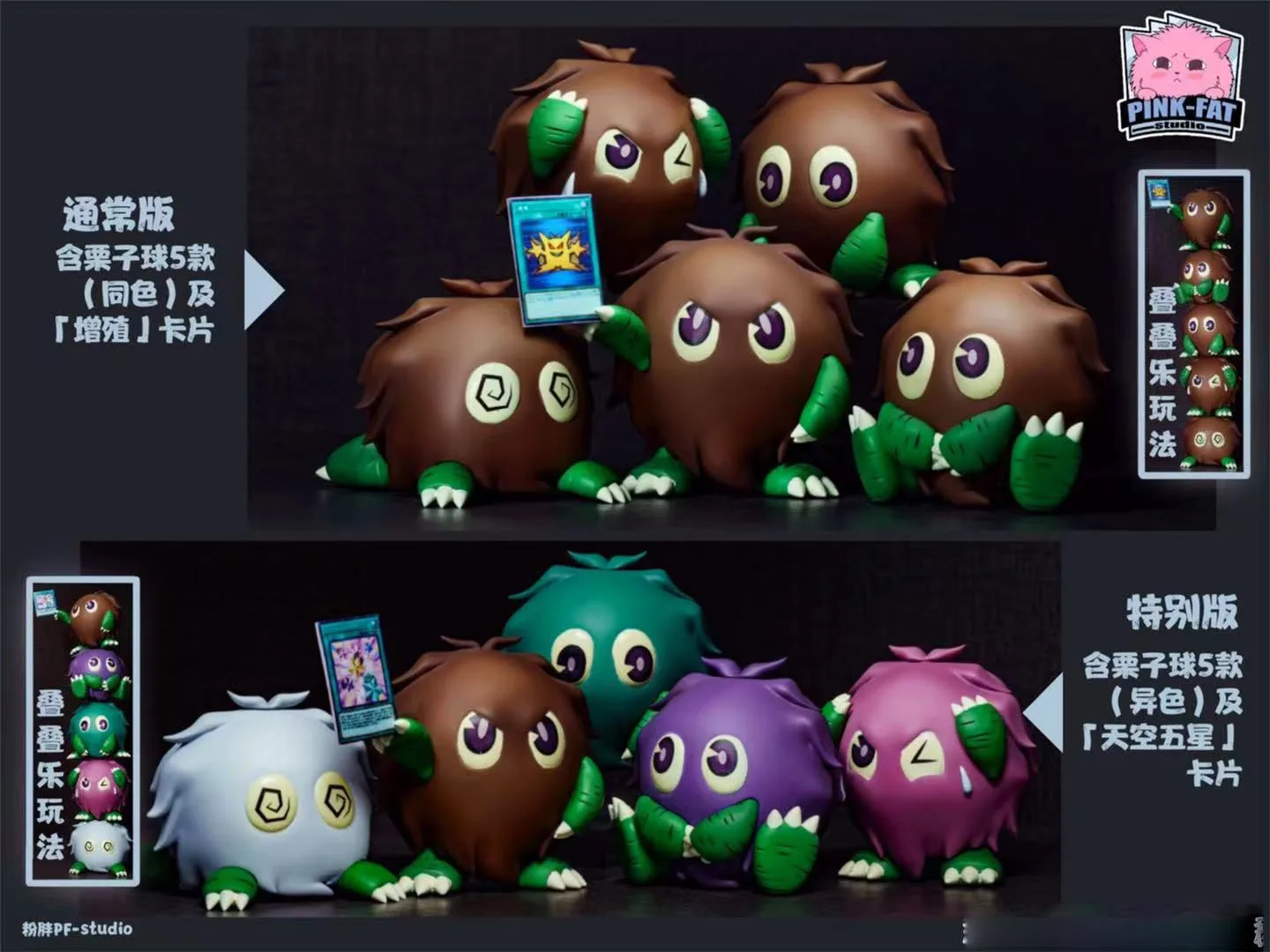 Kuriboh Brothers - Yu-Gi-Oh Resin Statue - PinkFat Studio