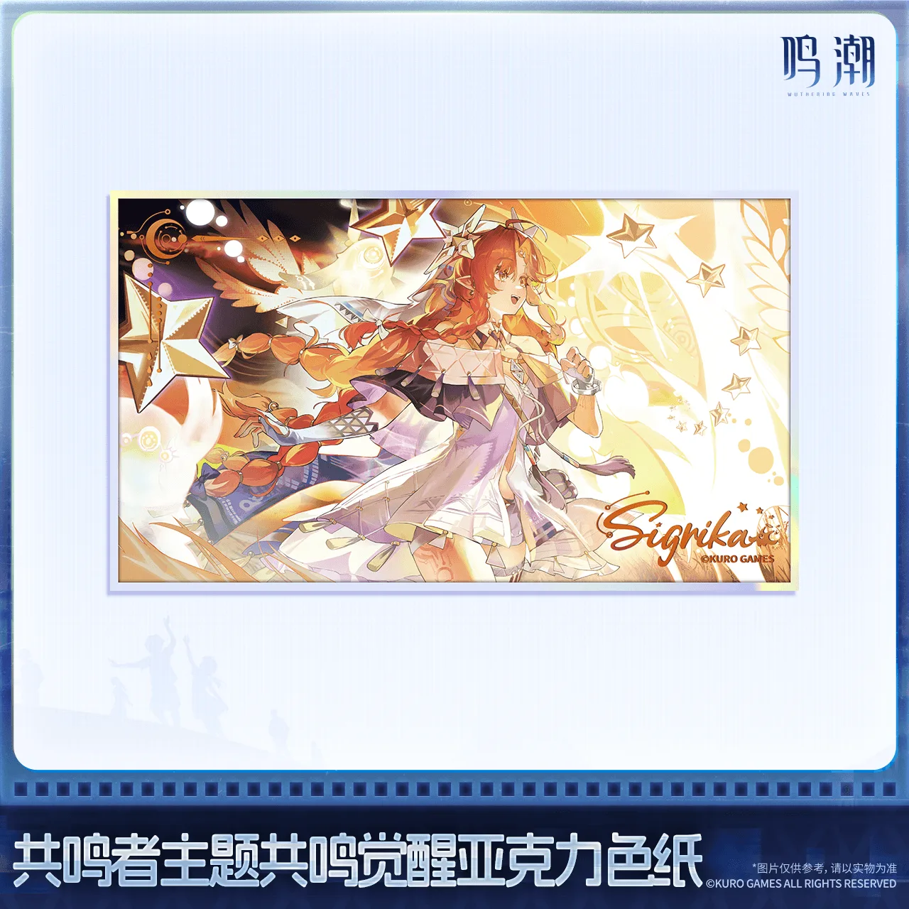 【Pre-Order】Wuthering Waves - Resonator Series Resonance Awakening Acrylic Colored Paper Ver.6