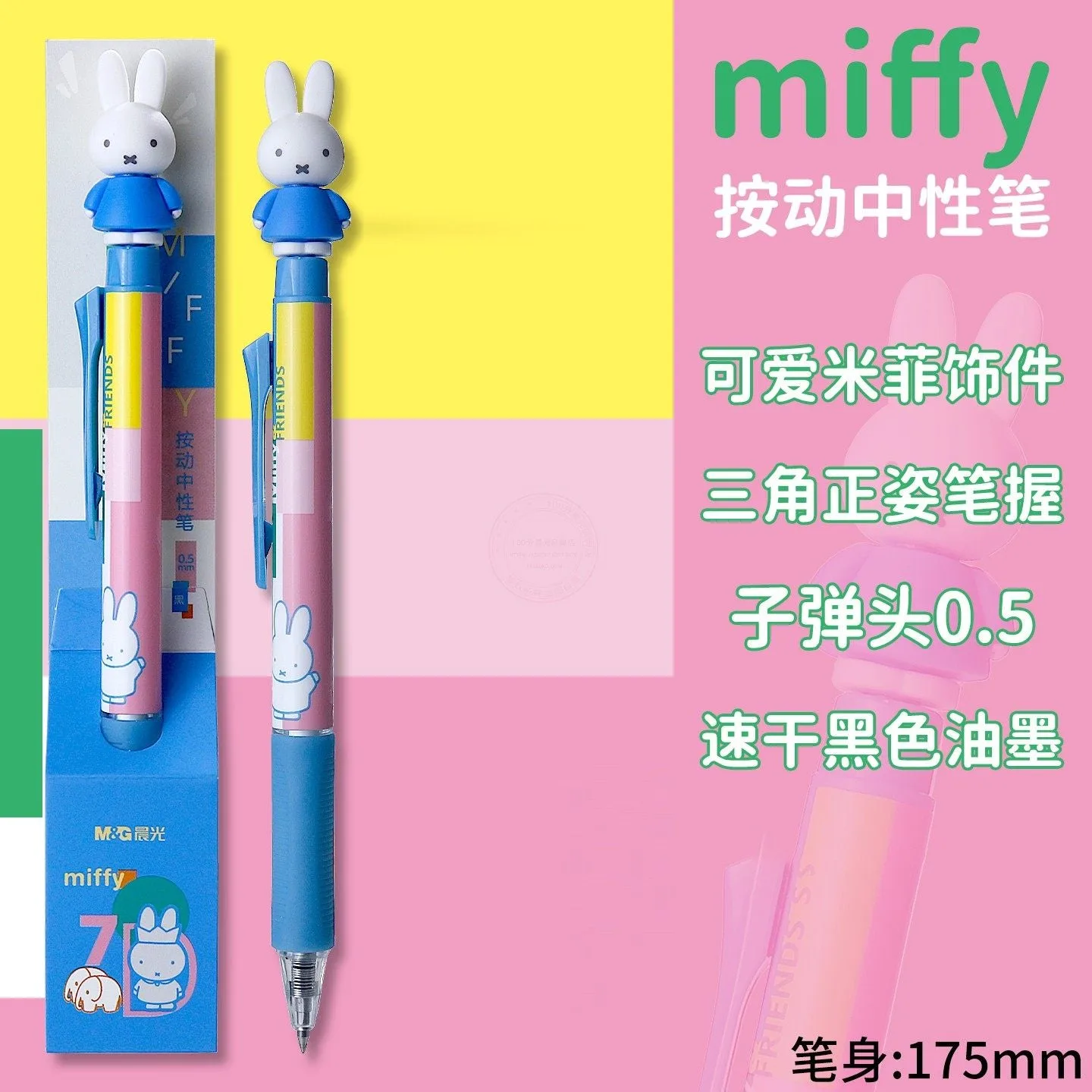 M&G Miffy czy MASMARCU Sweet Berry: Który długopis żelowy?