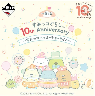 Ichiban Kuji - Sumikkogurashi - 10th Anniversary - Happy Showtime