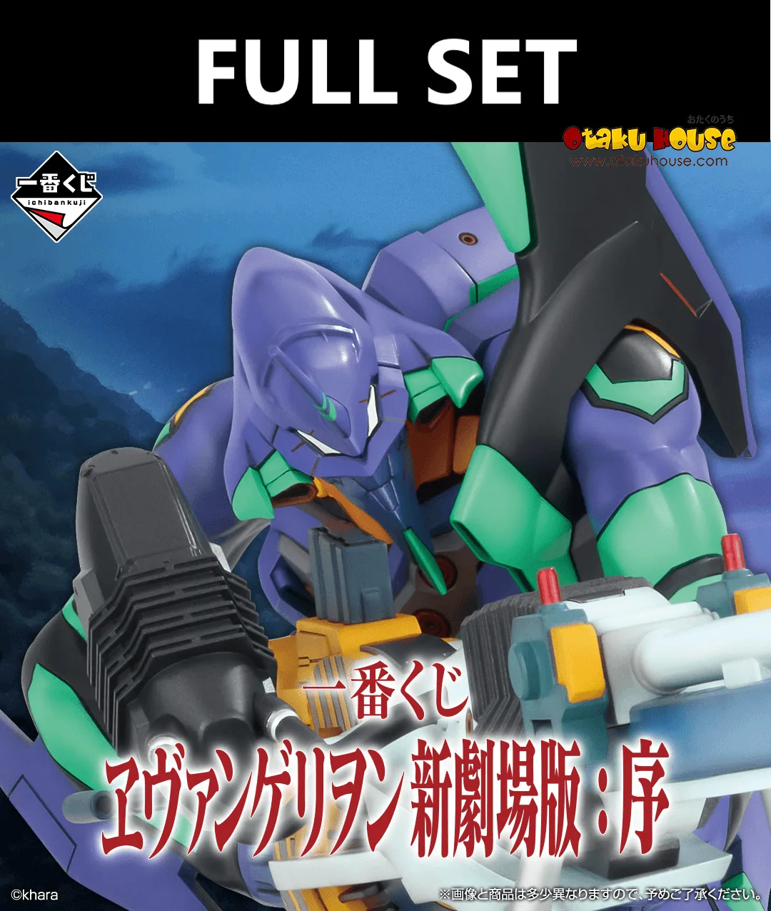 Ichiban Kuji - Evangelion:1.0 You Are (Not) Alone (Juego Completo de 60) [Pre-venta]