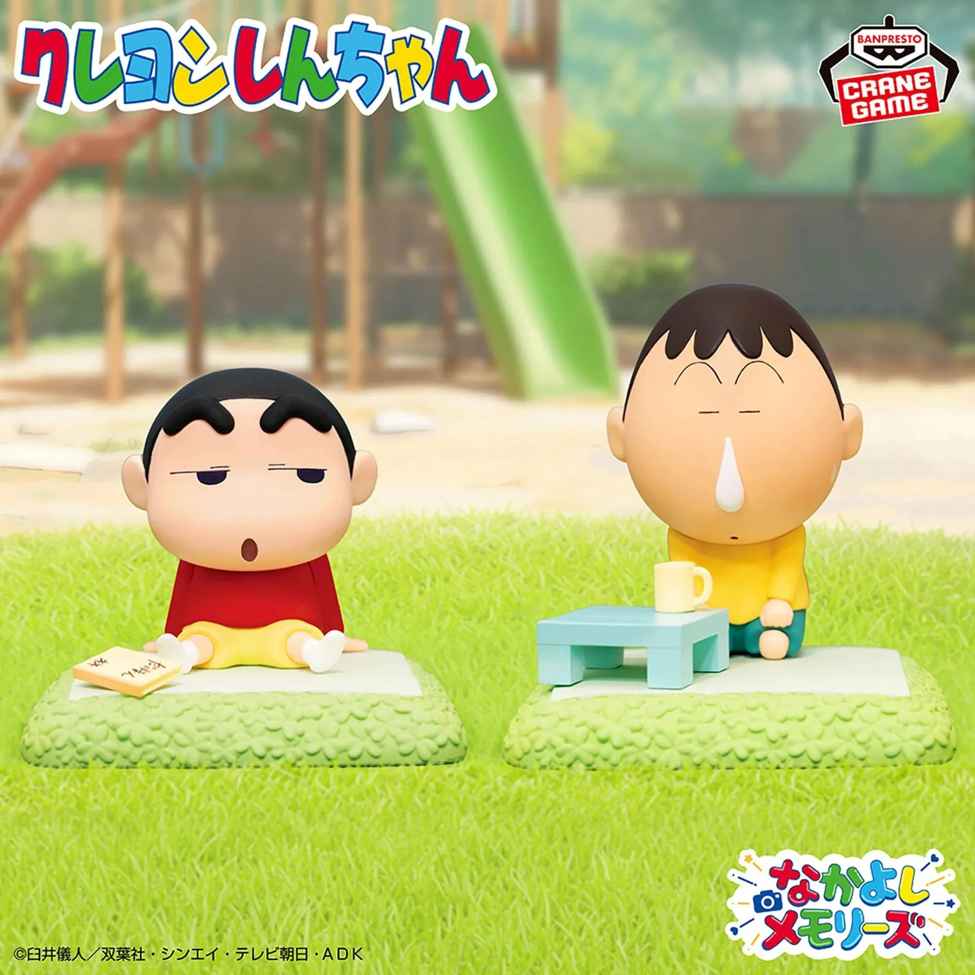 Figura de Shin-chan Crayon Nakayoshi Memories Tarde de Juego Imaginativo con Bo-chan