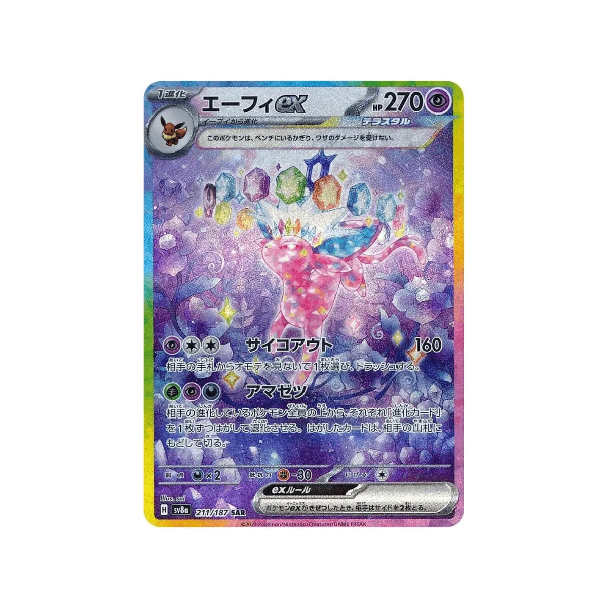 Pokémon SV8A Terastal Festival ex Espeon ex SAR 211/187 Japanese Single Card