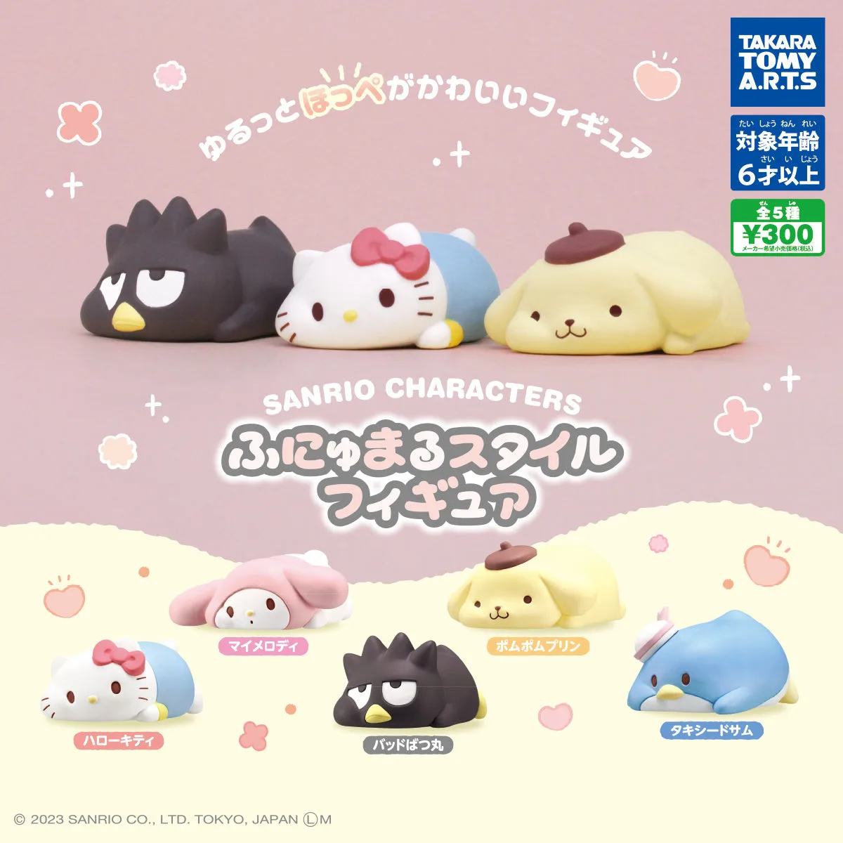 Sanrio Characters Funyumaru Style Figures Gacha Series