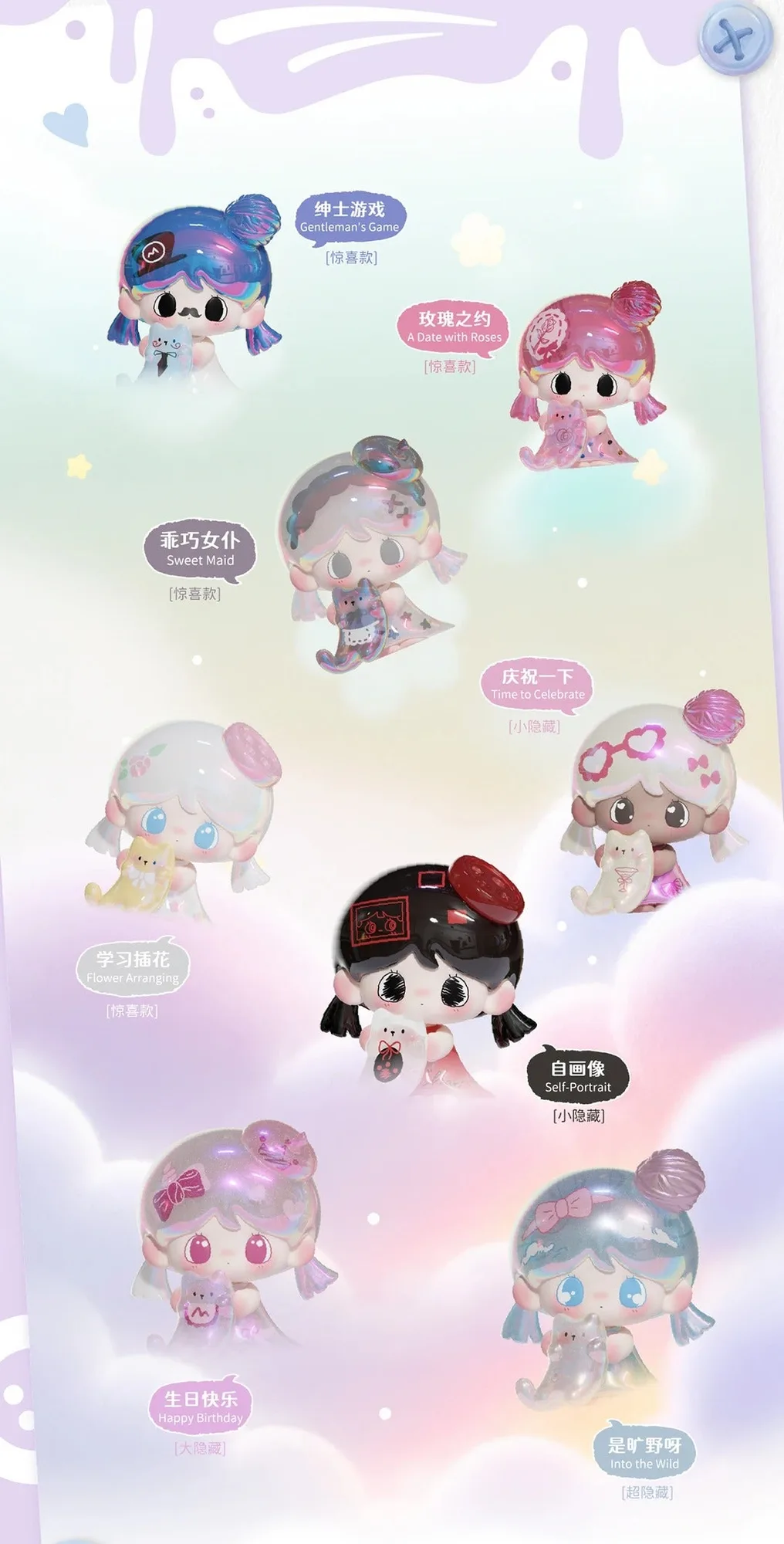 POMMY Mimi 컨벤션 한정 빈즈: 컬렉터 가이드