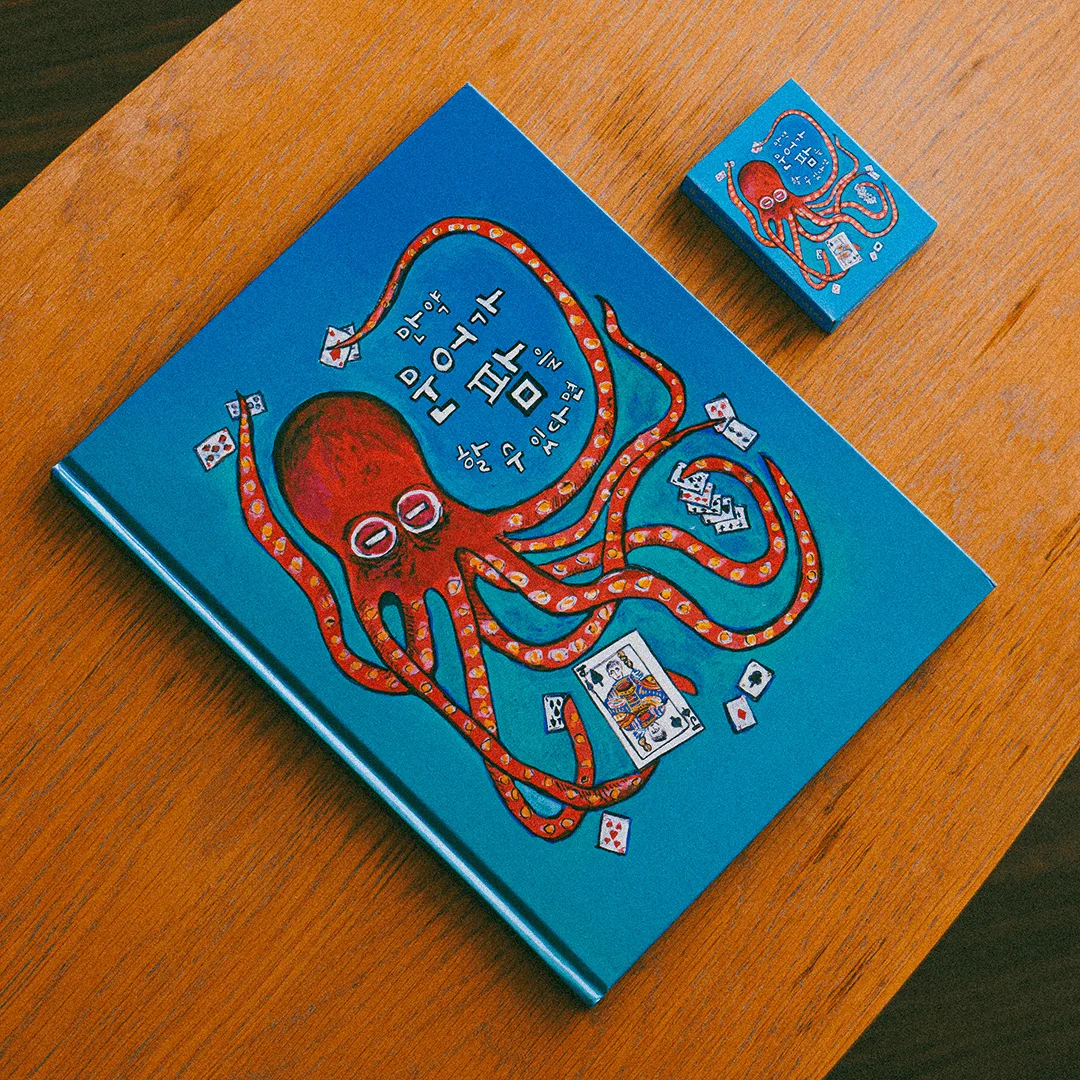 Conseils de traduction coréenne pour If an Octopus Could Palm