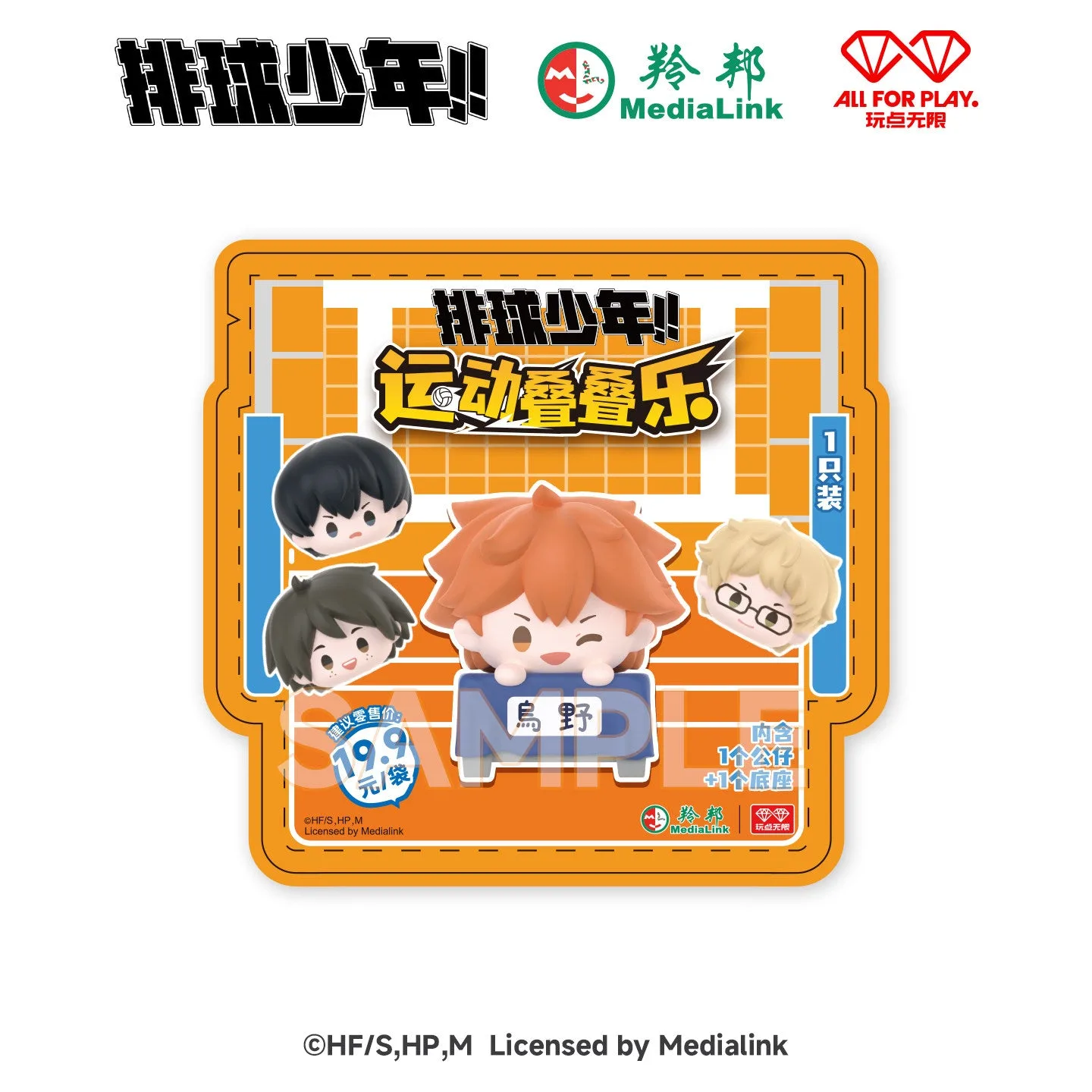 The Ultimate Buying Guide to Haikyu!! Happy Figure Blind Box Mini Figures