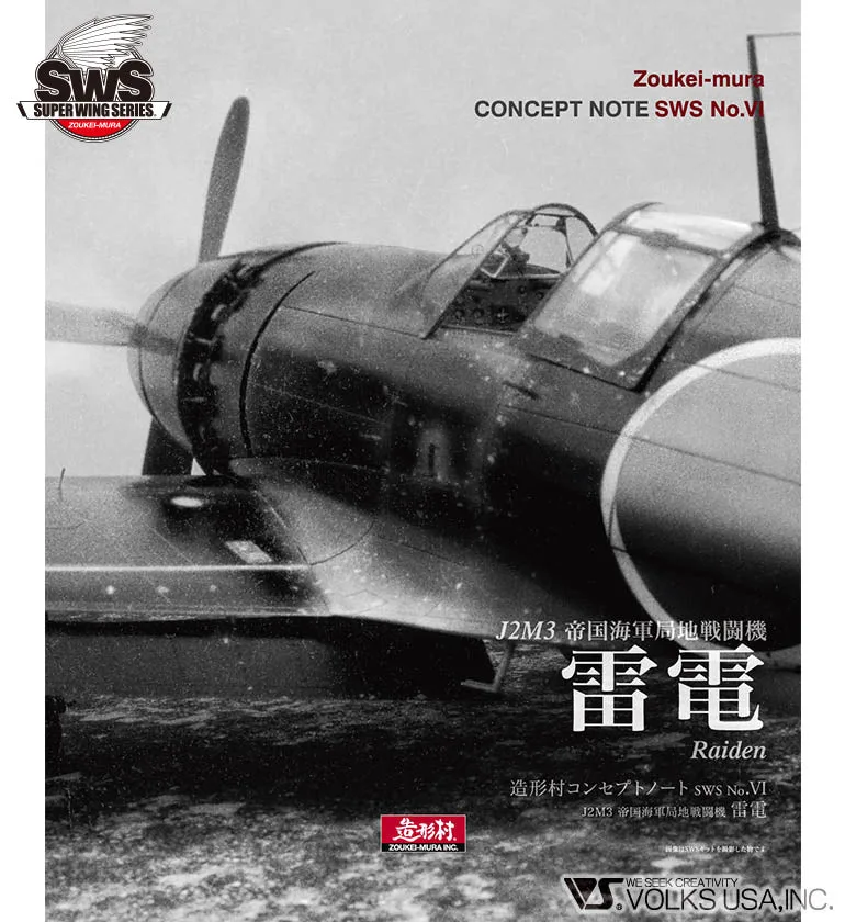 ZOUKEI-MURA Concept Note No. VI Raiden