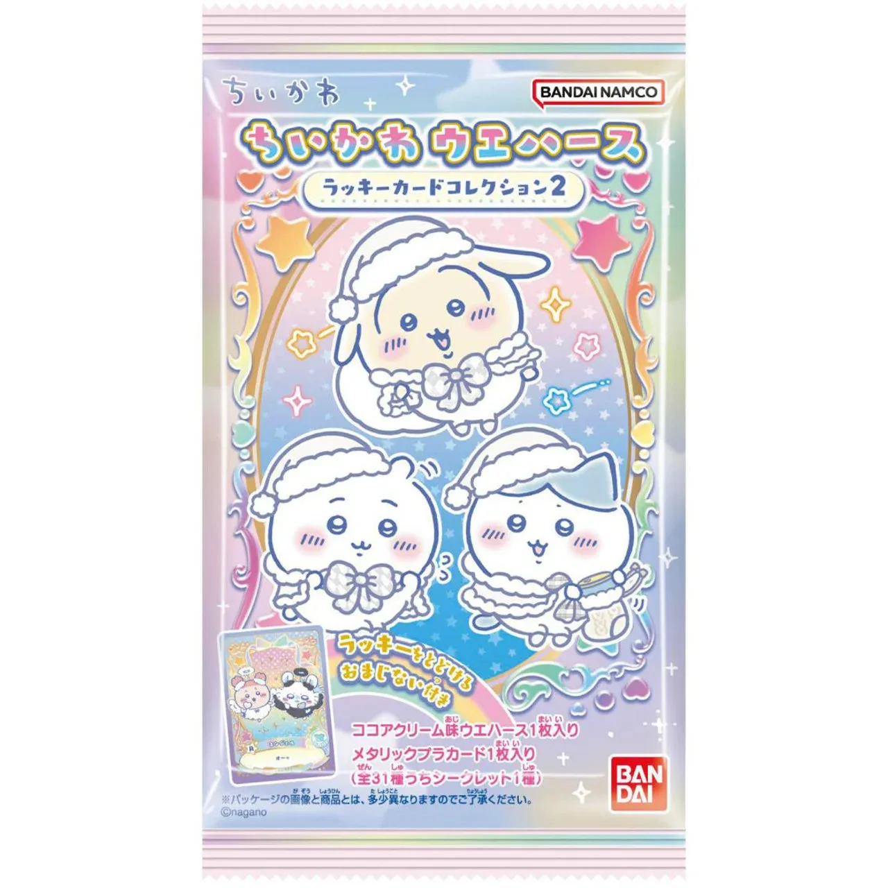 Chiikawa Wafers Lucky Card 2 : Collectionnez la série complète