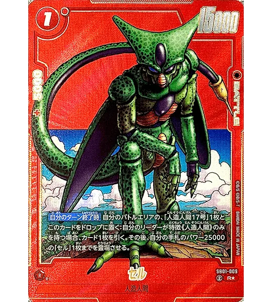Dragon Ball Fusion World SB-01: Cartas de raridade máxima para colecionar