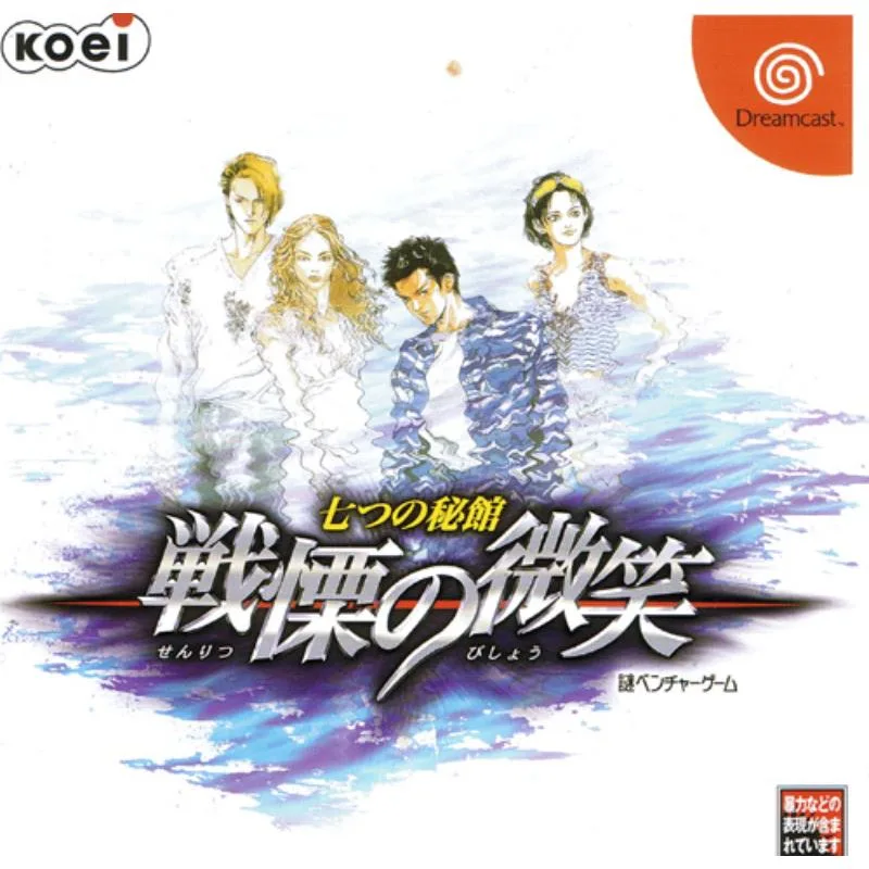 Nanatsu No Hikan Senri No Bishou (New)