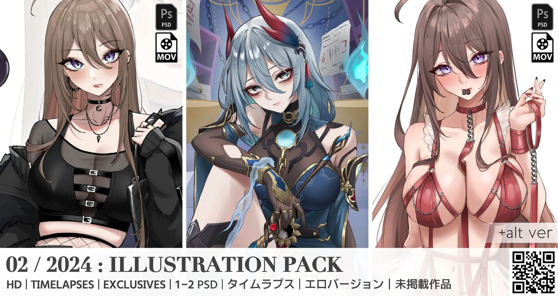 February 2024 Pack