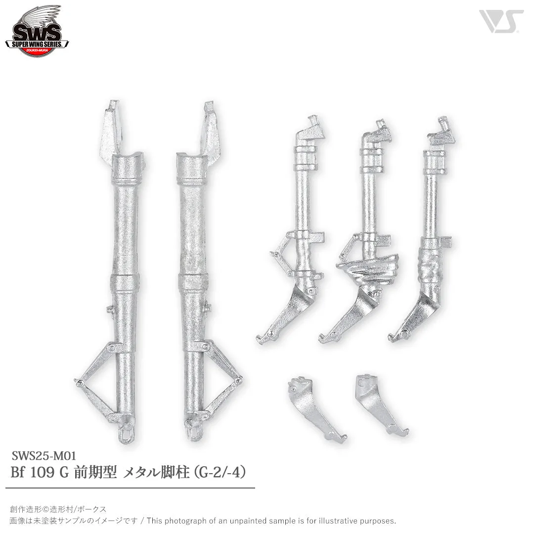 1/32 Bf 109 G Early Model Metal Landing Gear (G-2/-4)