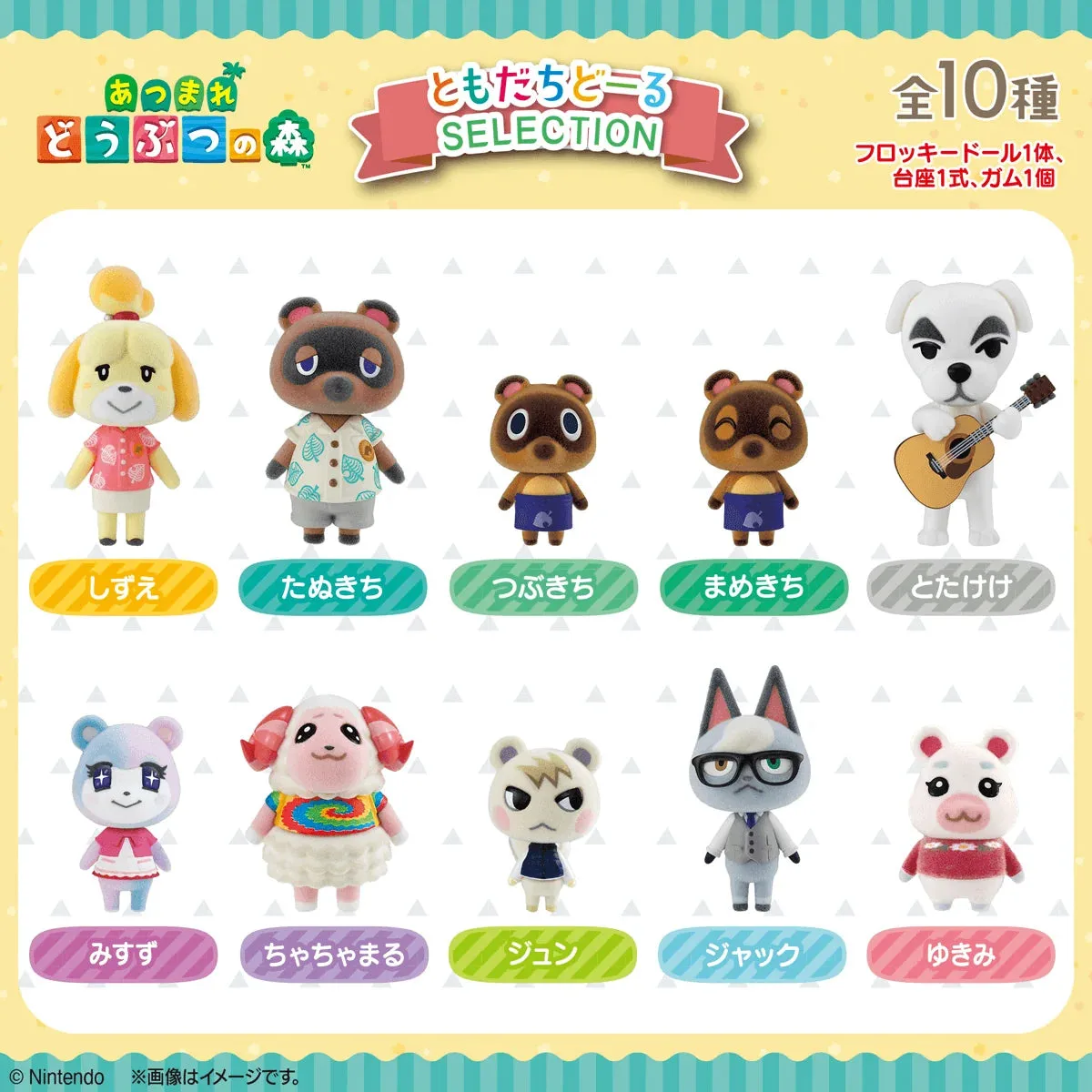 Ensemble de poupées Animal Crossing Tomodachi : ce que vous obtenez vraiment