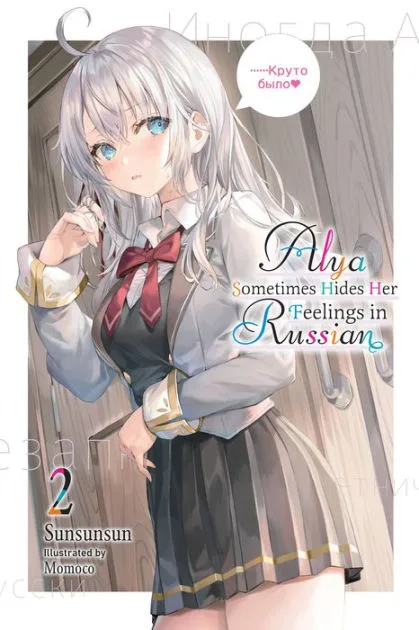 Light Novel vs Manga: Alya Sometimes Hides Her Feelings