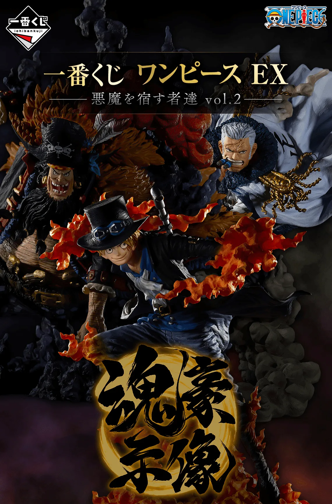إيتشيبان كوجي - One Piece Ex Devils المجلد 2