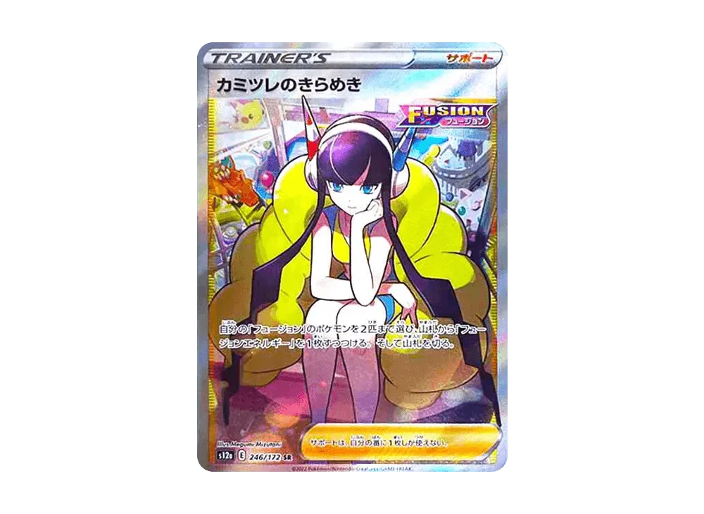 Elesa's Sparkle SR PSA10: High Class Pack Guide