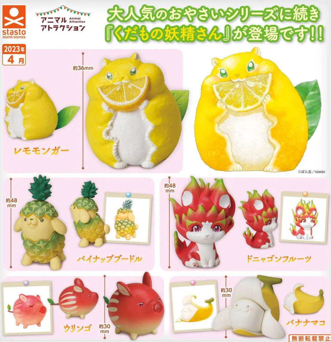 Animal Attraction Fruit Fairy Volume 1 : Déballage et test