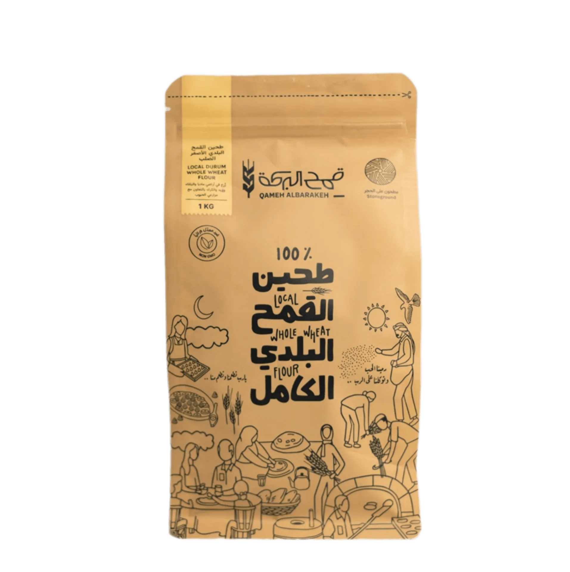 ALBARAKEH Local Whole Durum Wheat (1kg)