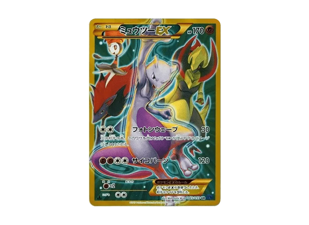 Mewtwo EX UR vs Sylveon GX SSR: PSA9 Japanese Set Comparison