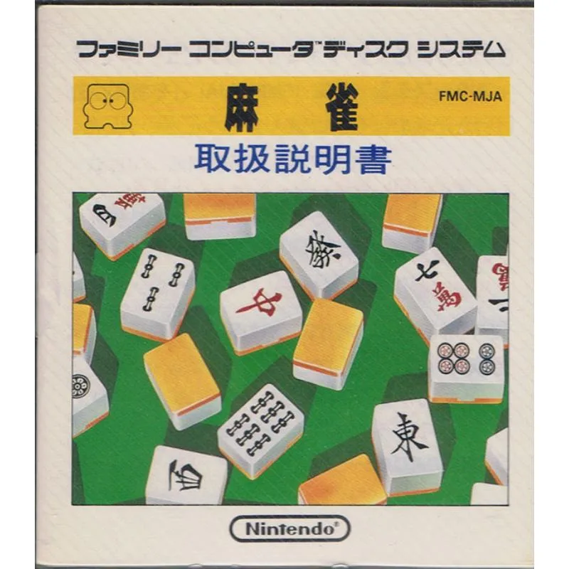 نظام Famicom Disk System مقابل الخرطوشة: أيهما تجمع