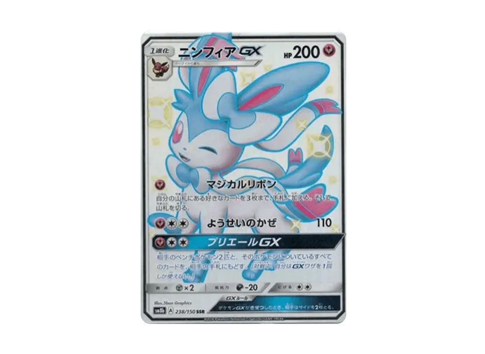 Sylveon GX SSRSM8b 238/150(High Class Pack "GX Ultra Shiny") - PSA9