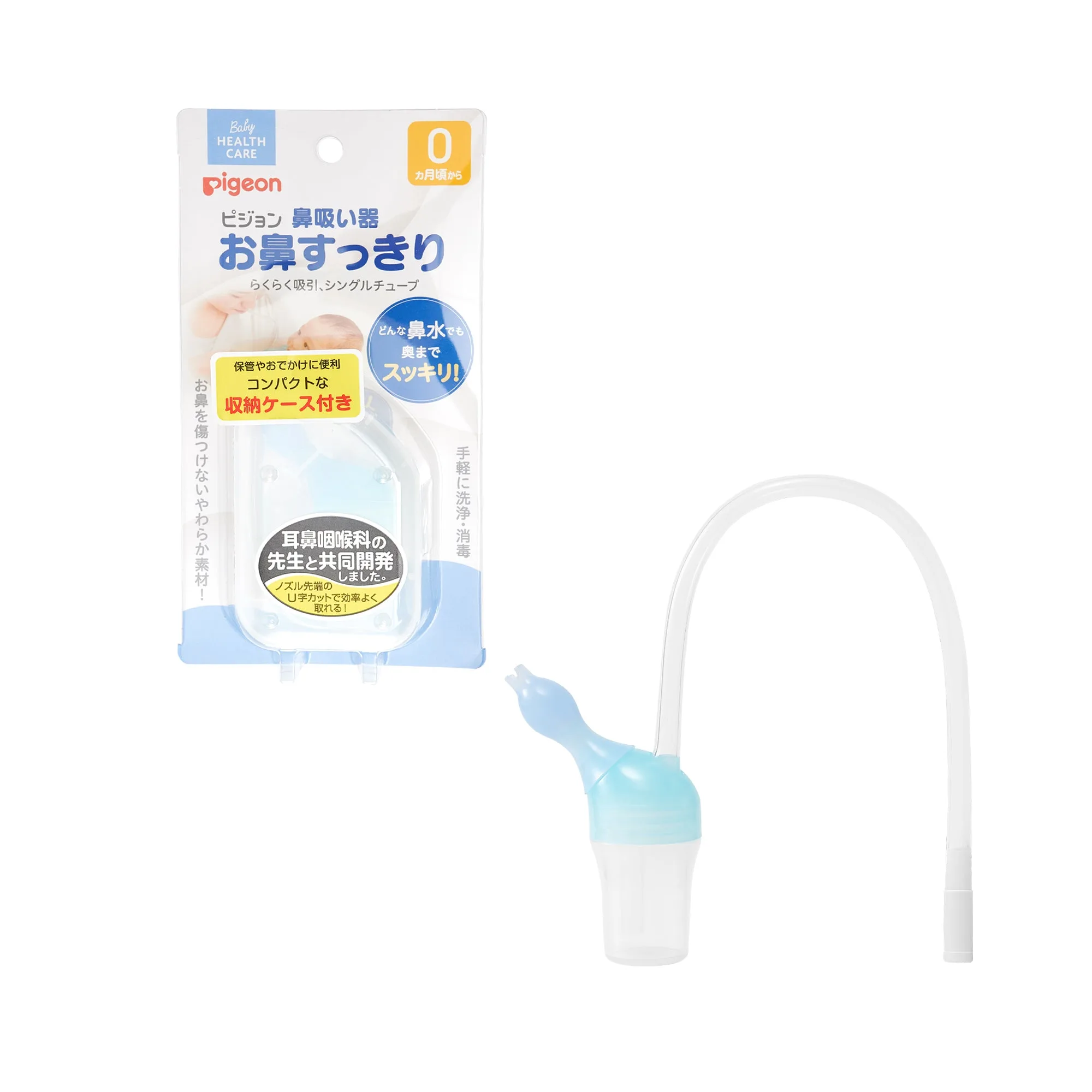 ベビー鼻水吸引器