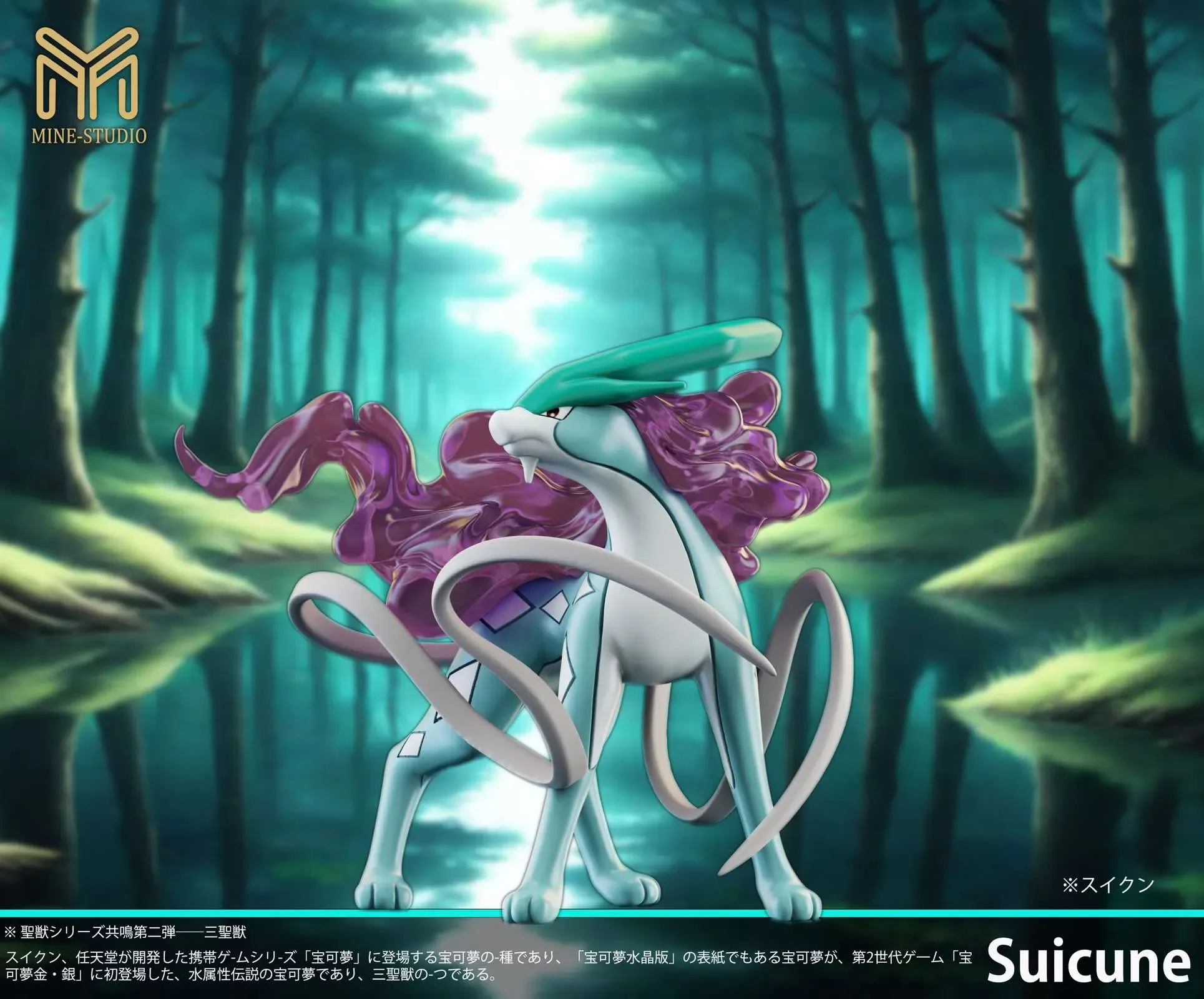 Pago completo - Suicune. Transparente
