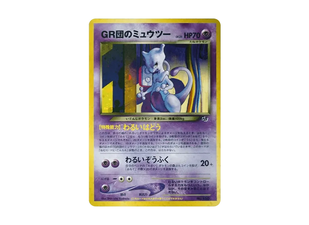 Great Rocket's Mewtwo Old Back PSA10 Guide