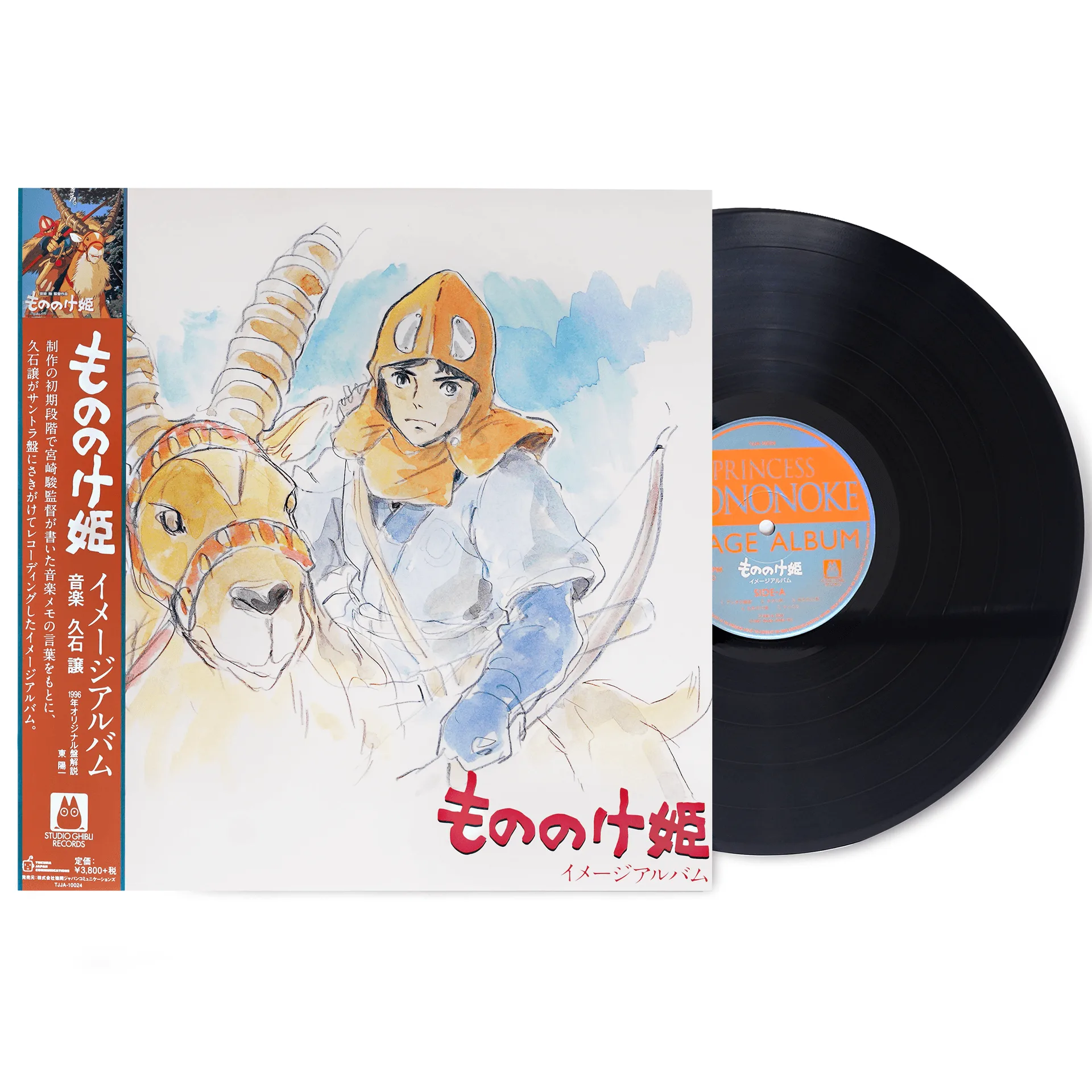 Princess Mononoke: Image Album LP