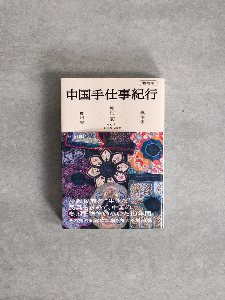 How to Choose a Handcrafted Book: A Buyer's Guide