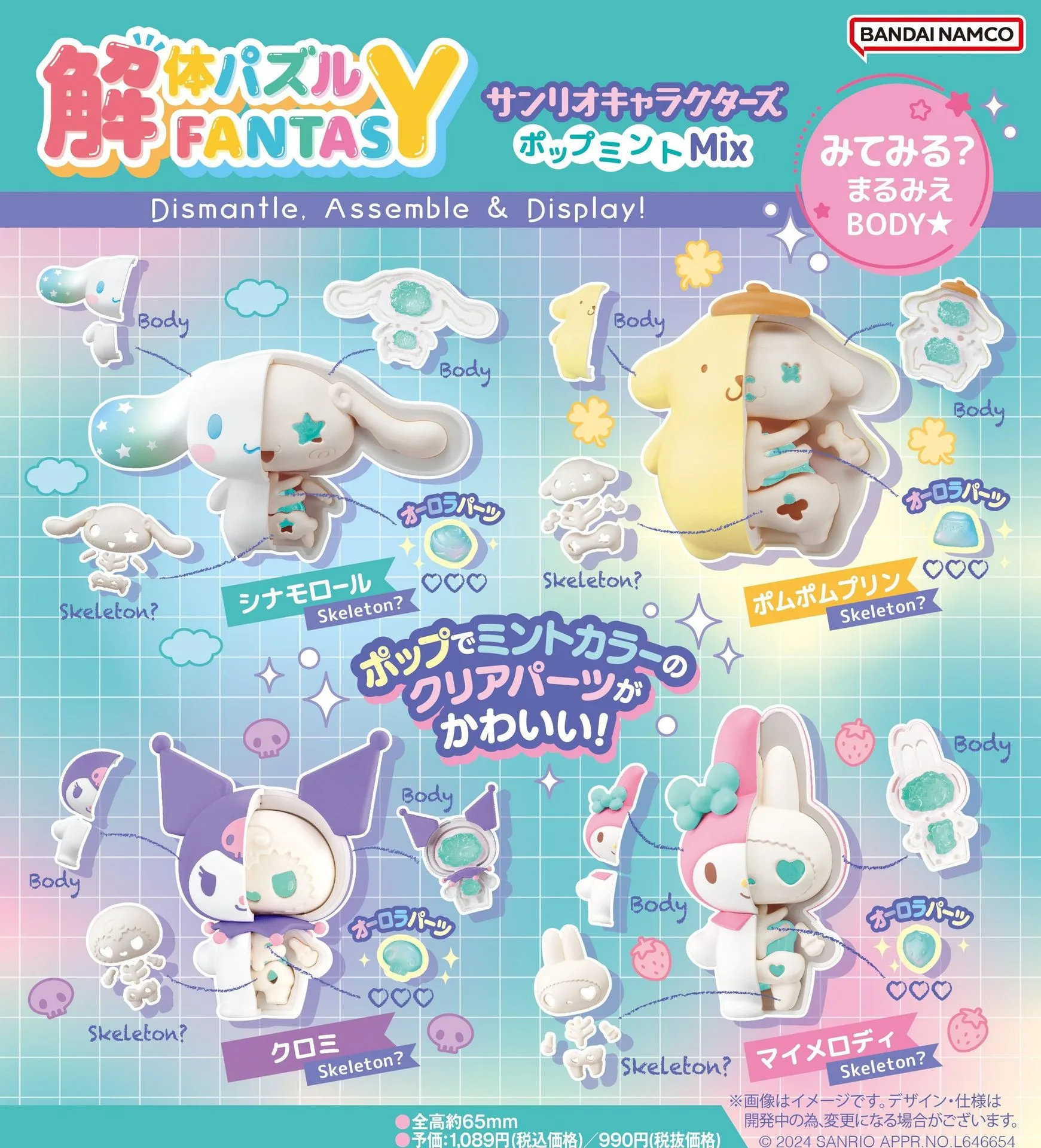 Kaitai Puzzle Sanrio: ¿Qué hay dentro?