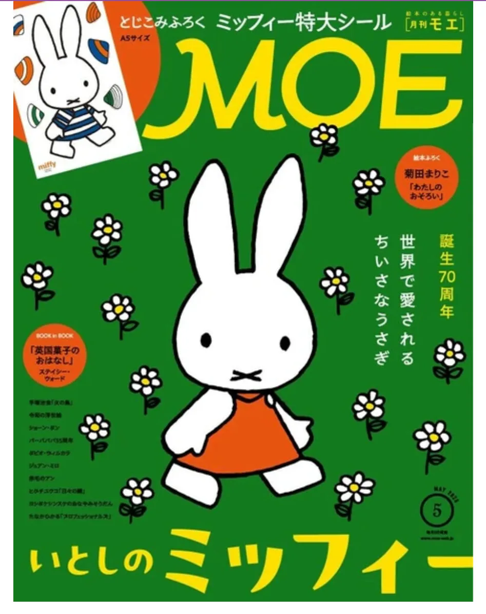 MOE Miffy Magazine 2025