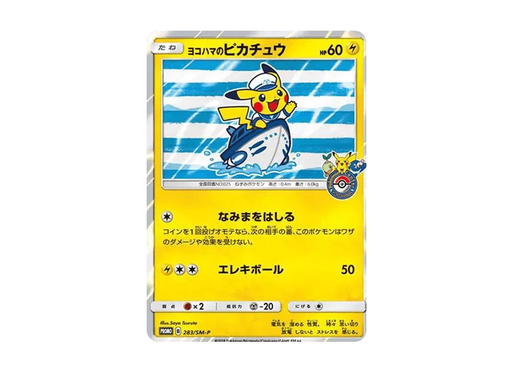 Yokohama Pikachu: PROMO[SM-P 283](SM-P Promotional cards) - PSA10