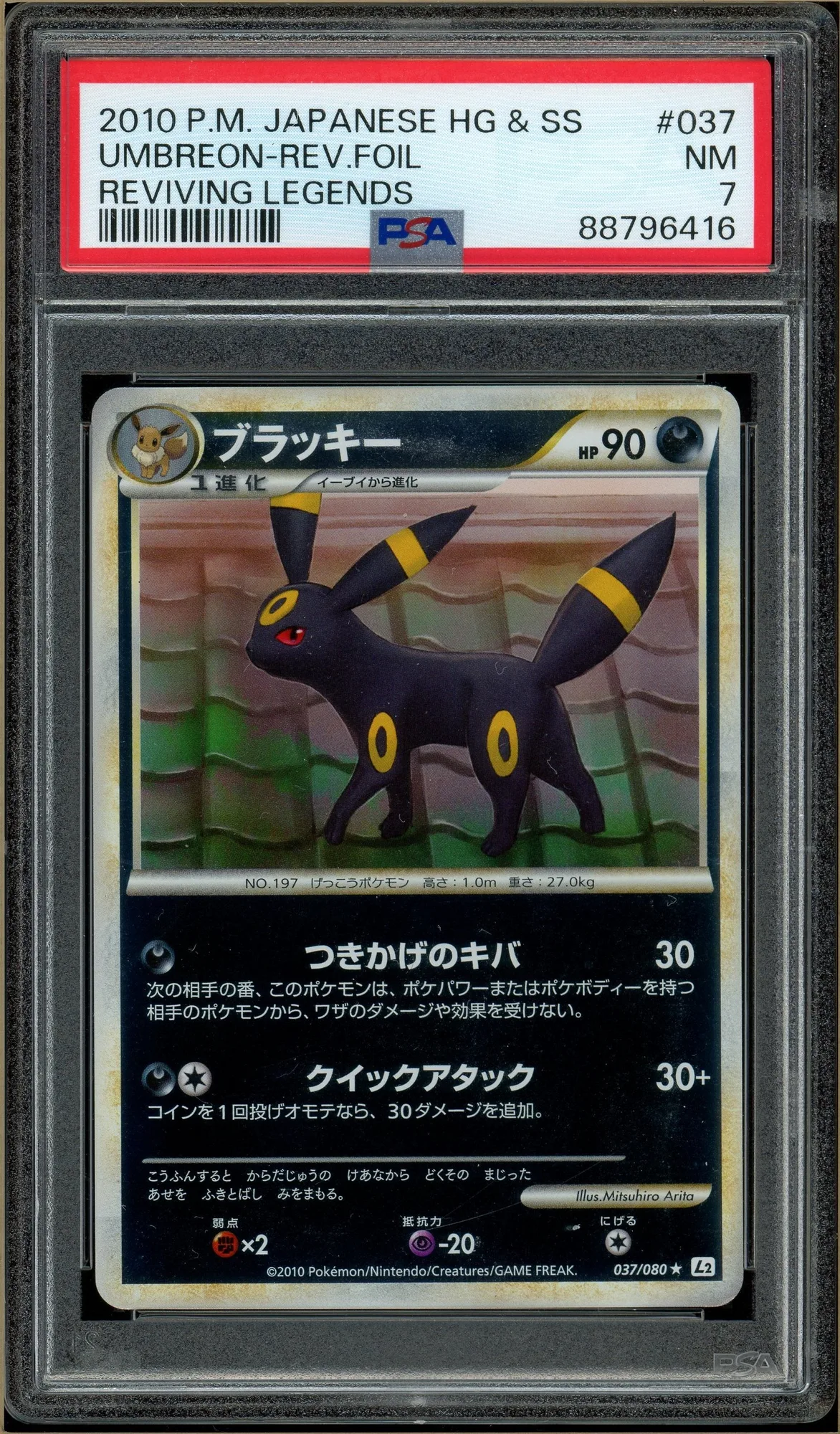 Pokémon - Umbreon Reverse Holo Reviving Legends Unlimited #037 PSA 7