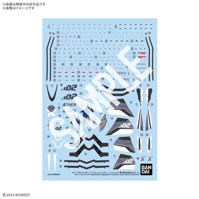 PreorderETA Q2 2027 HG VF-31F Siegfried (Messer Ihlefeld Use) Water Decals 1/100