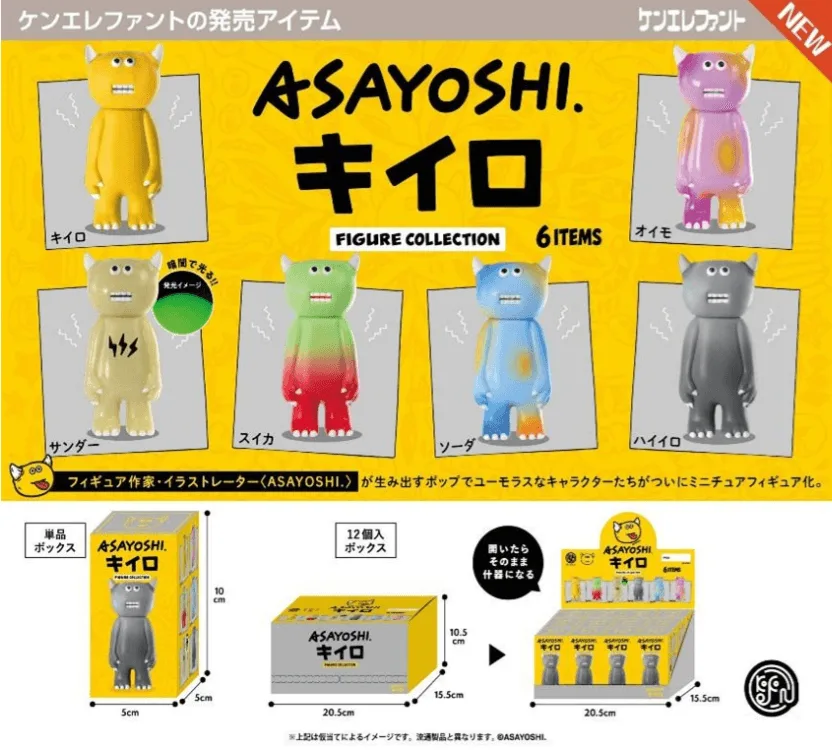 ASAYOSHI. KIIRO BLIND BOX FIGURE COLLECTION