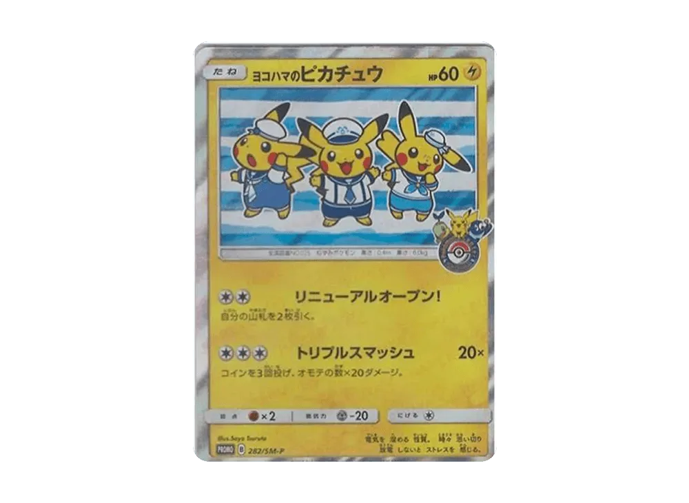 Yokohama Pikachu: PROMO[SM-P 282](SM-Pプロモーションカード) - PSA10