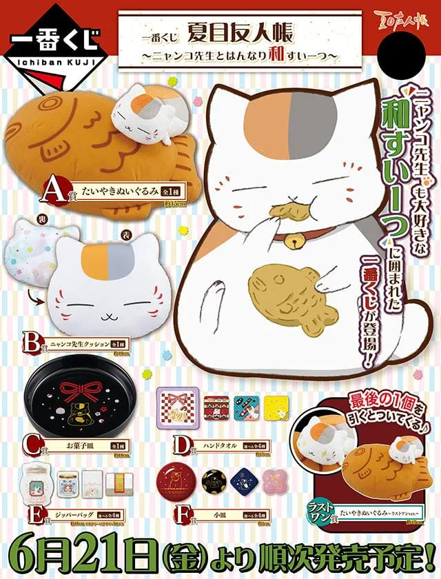Ichiban Kuji - Le livre des amis de Natsume - Heure du thé japonais