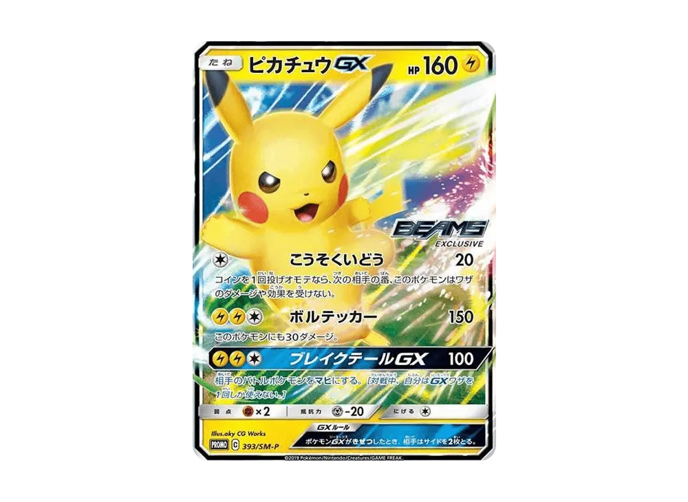 Pikachu GX: PROMO[SM-P 393](SM-Pプロモカード) - PSA9