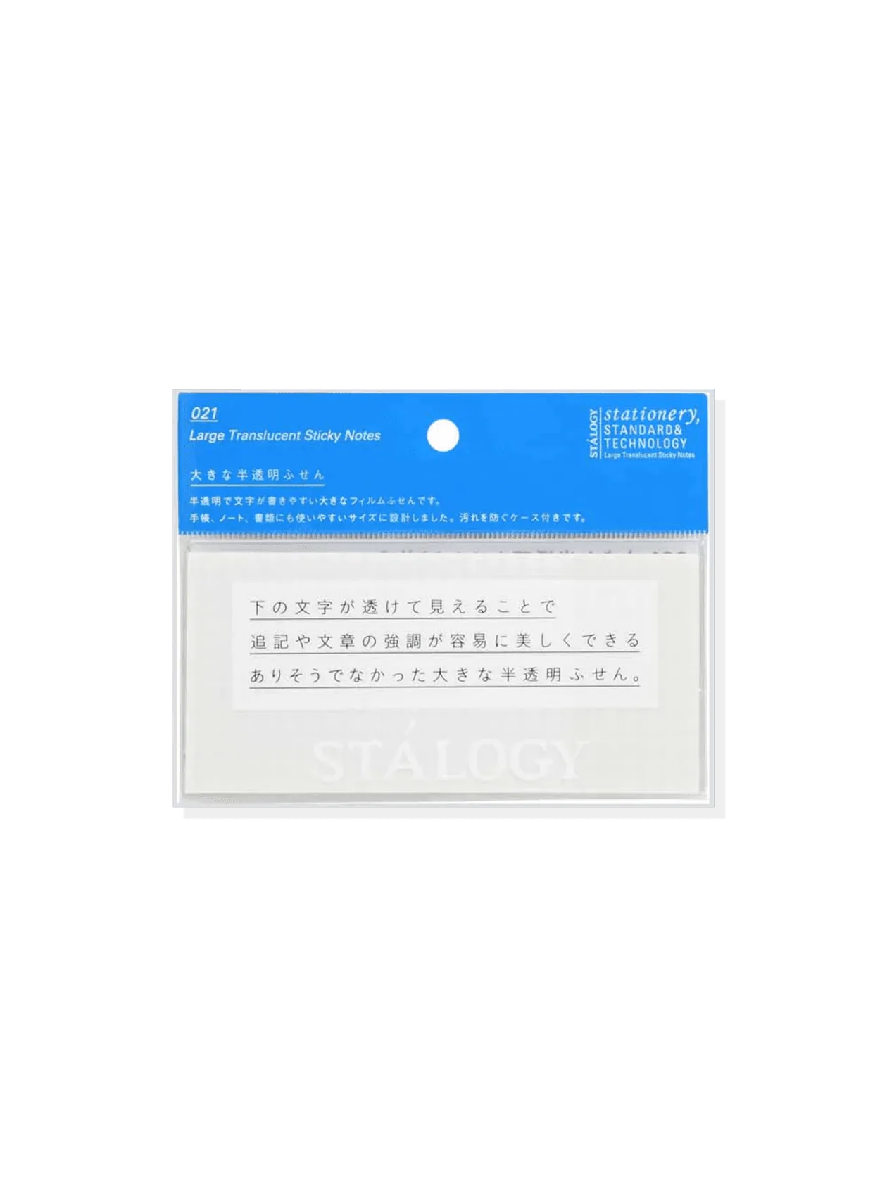 Large Translucent Grid Sticky Notes