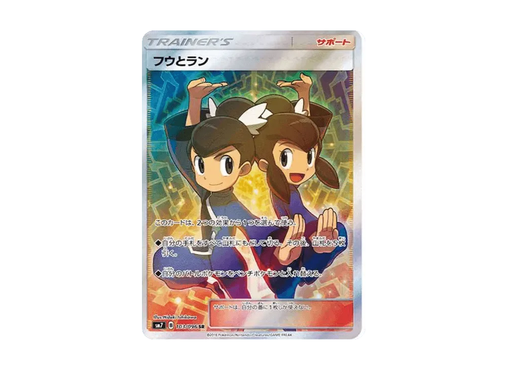 دليل بطاقة Tate & Liza SR PSA10: جاذبية تشق السماء