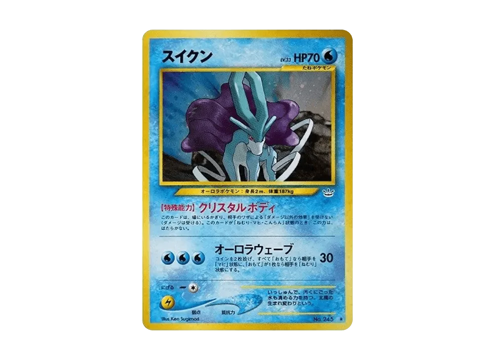 Suicune Old Back PSA9 vs Ho-Oh Old Back PSA10：購入すべきは？