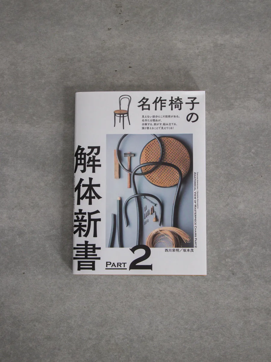 Japanische Handwerkskunst: Ein Sammlerführer