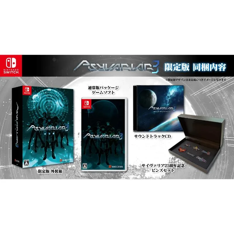 Psyvariar 3 Limited Edition: wat zit erin?